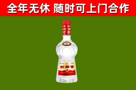 绛市回收剑南春