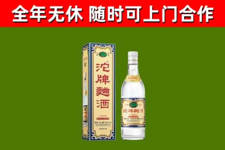 绛市回收沱牌曲酒