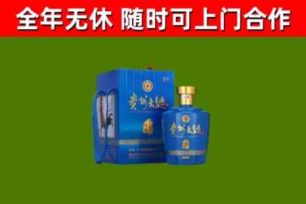 绛市回收贵州大曲