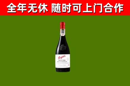 绛市回收奔富红酒